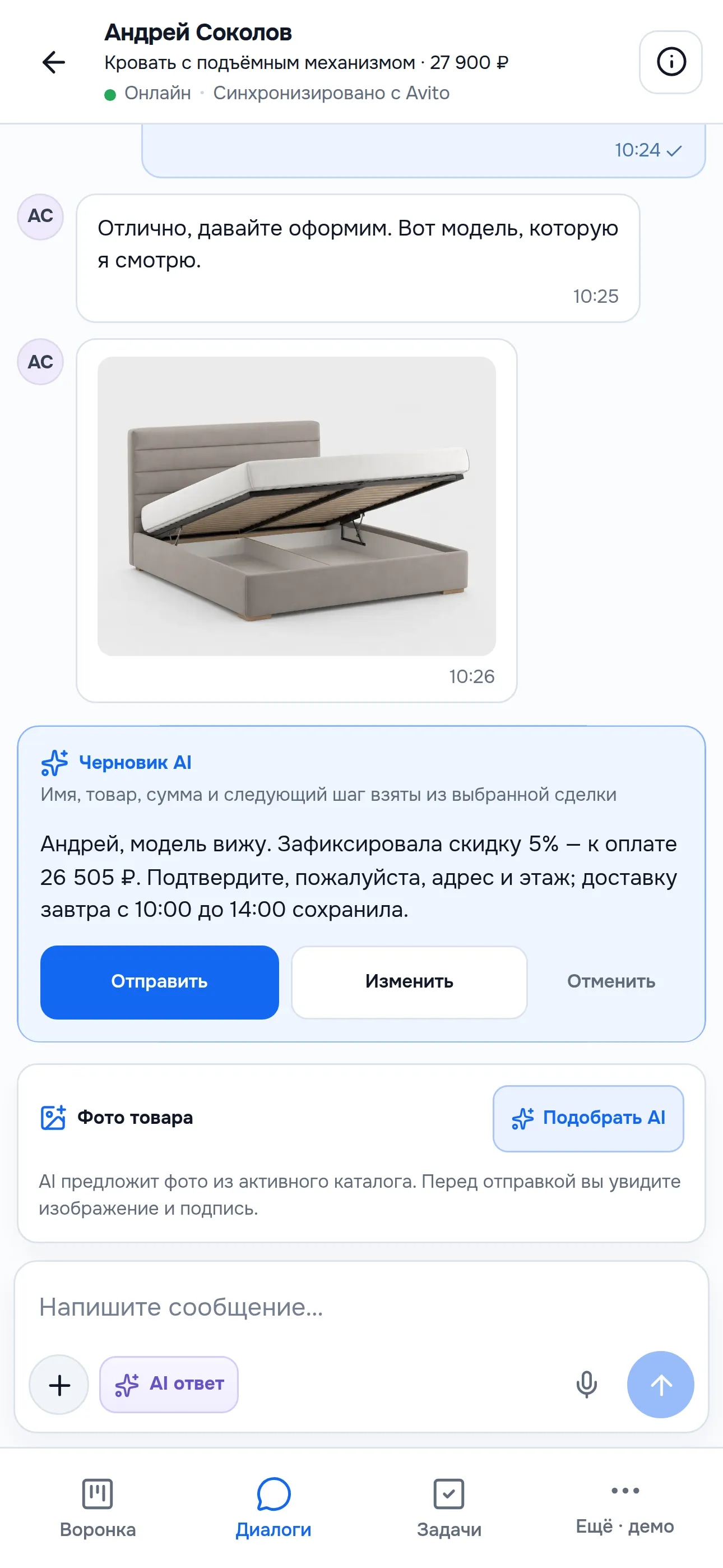 Мобильный диалог Линии с фото товара и AI-черновиком