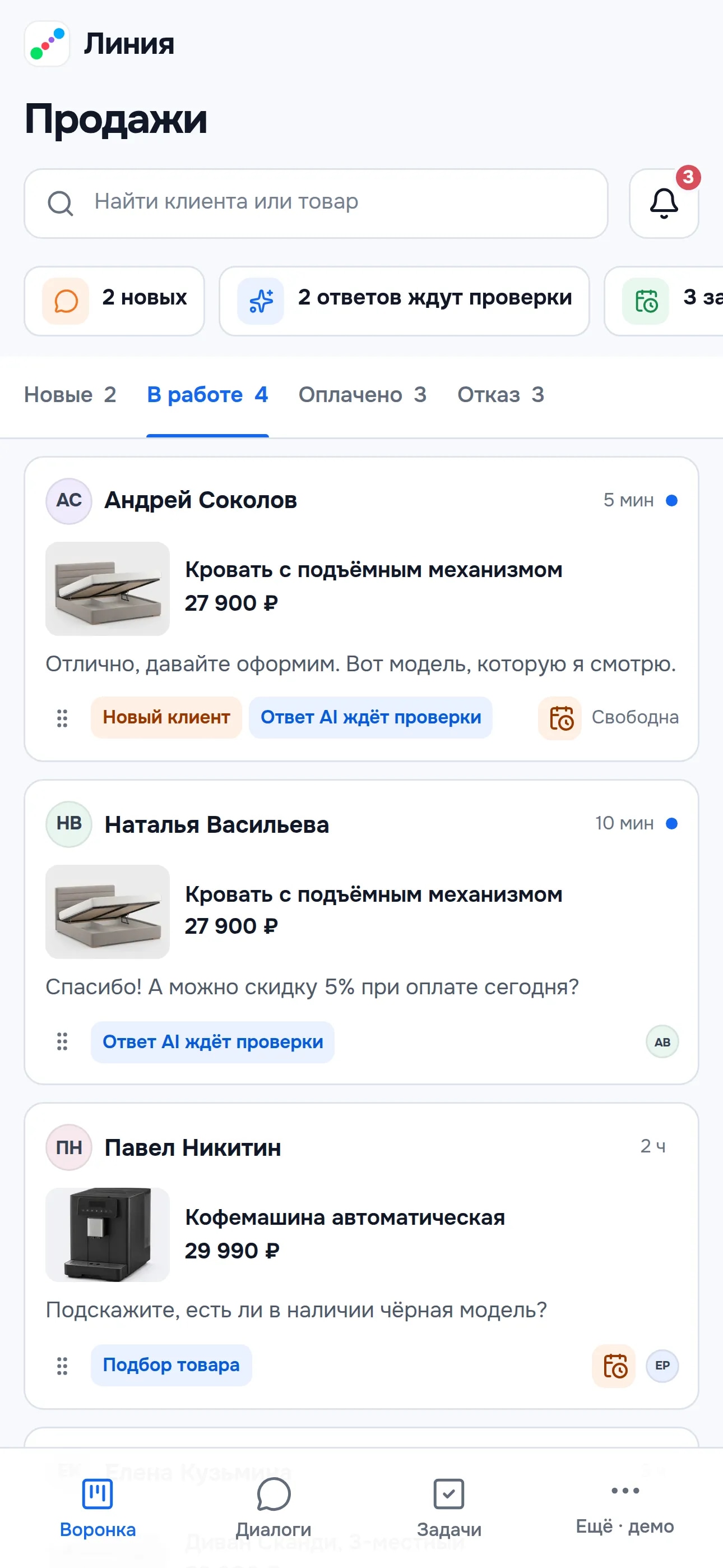 Мобильная воронка Линии со стадийными вкладками